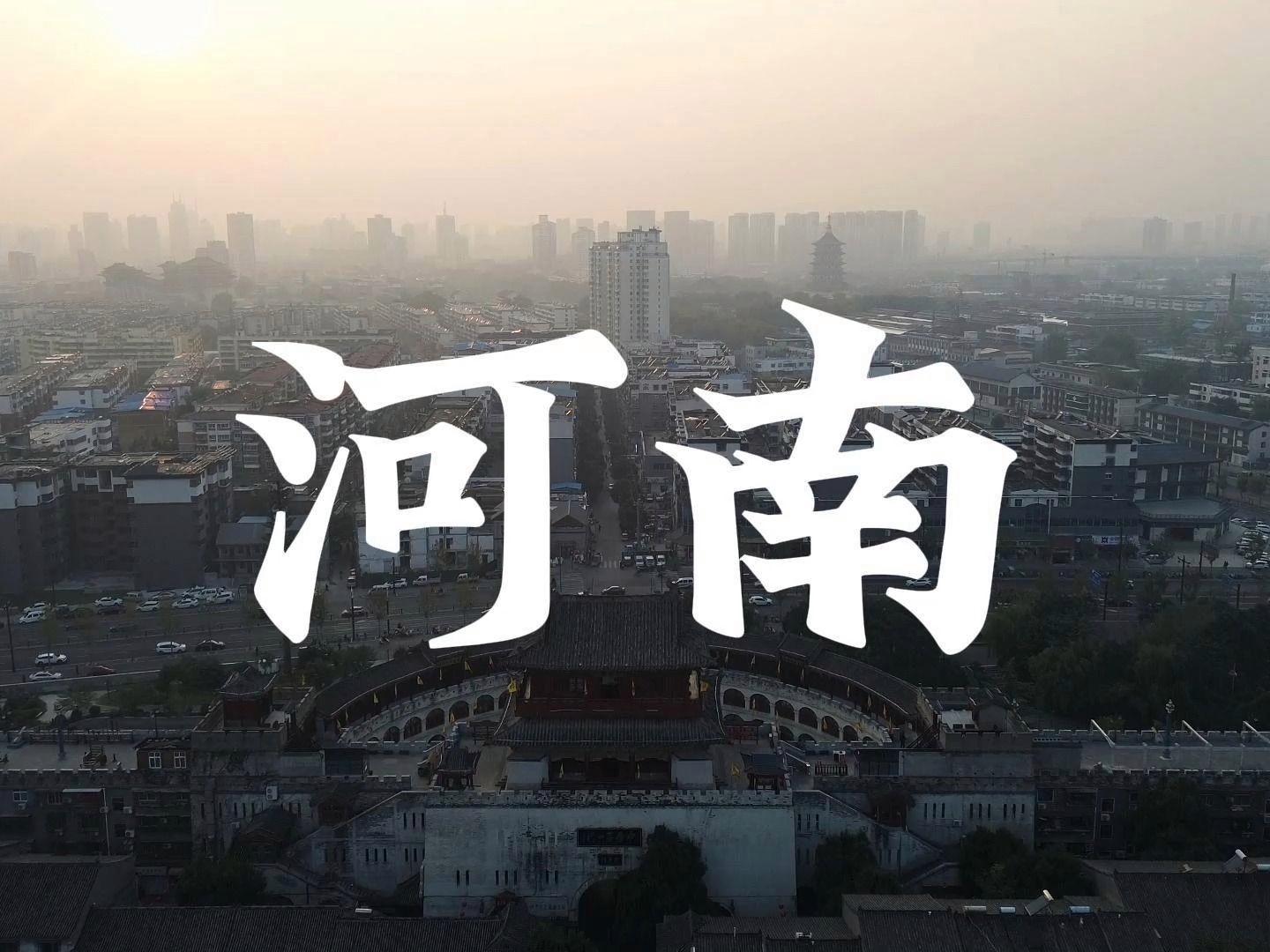 河南，中原文明的璀璨瑰宝